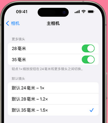 大丰镇苹果15Pro维修店分享苹果iPhone15Pro拍摄技巧 