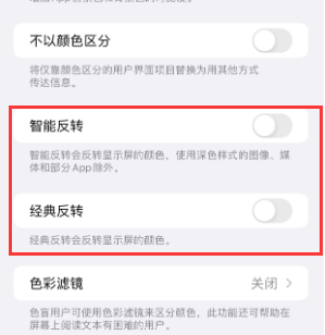 大丰镇苹果15服务店分享iPhone15无法关闭深色模式怎么办