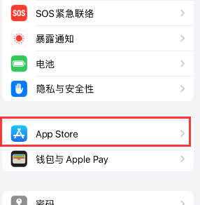 大丰镇苹果15维修中心如何让iPhone15APP自动更新 