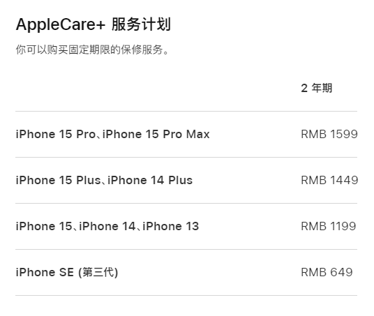 大丰镇apple维修服务点分享AppleCare+服务有什么用