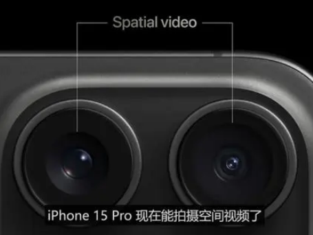 大丰镇苹果15pro维修iPhone15Pro拍的空间视频在哪里看 