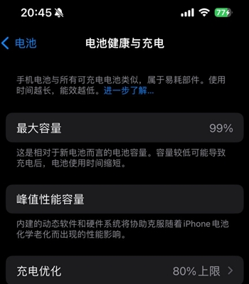 大丰镇苹果15换电池地址分享iPhone15电池健康度下降过快 