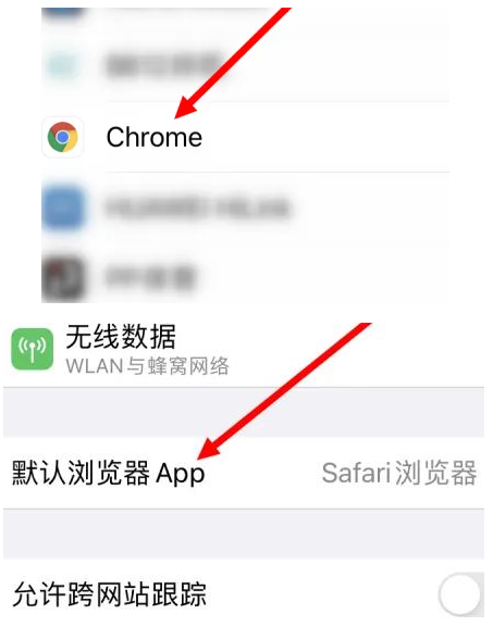 大丰镇大丰镇苹果维修服务iPhone如何把safari浏览器换成chrome浏览器