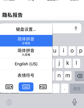 大丰镇苹果14维修店分享iPhone14如何快速打字 