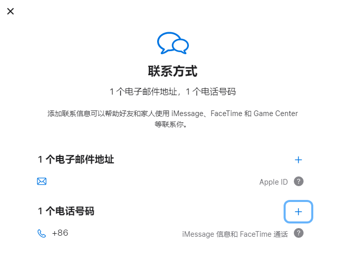 大丰镇iPhone维修分享用户换手机号后需要重新注册AppleID吗 