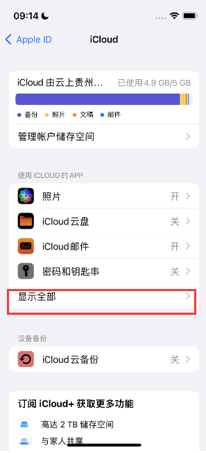 大丰镇apple维修分享AppleMusic音乐库里出现了别人的歌单怎么办 