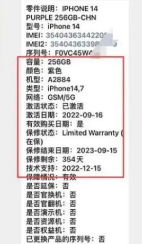 大丰镇苹果14维修分享如何避免买到iPhone 14后封机 
