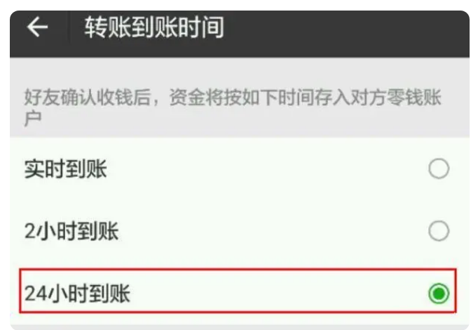 大丰镇苹果14维修分享iPhone 14微信转账24小时到账设置教程 