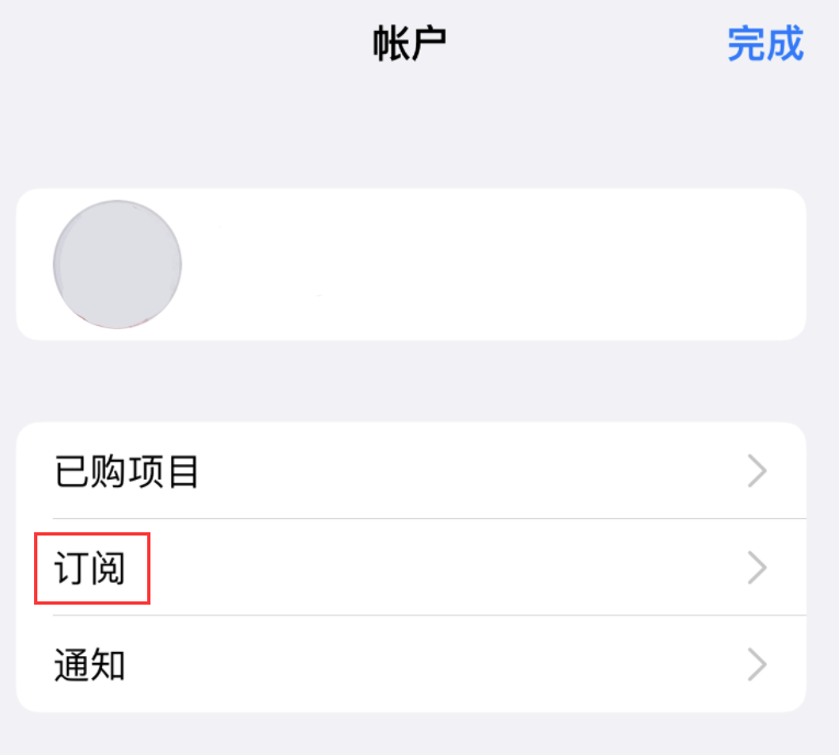 大丰镇苹果14维修分享iPhone 14 系列机型如何管理 App Store 购买项目、订阅等设置 