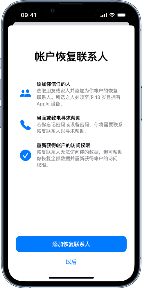 大丰镇苹果14维修分享iPhone 14 系列等机型中保护Apple ID 账户安全 